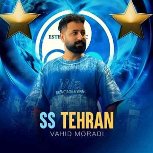 دانلود آهنگ وحید مرادی اس اس تهران